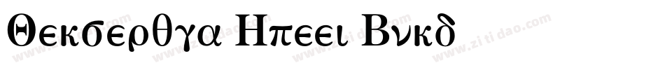 Helvetica Greek Bold字体转换